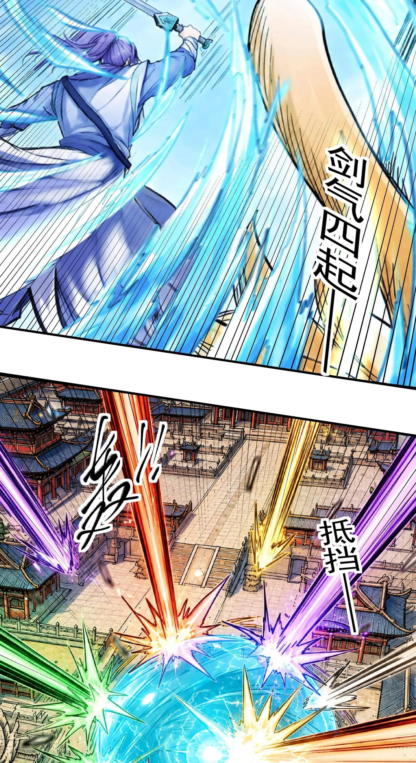 God of Martial Arts Chapter 1218 page 18