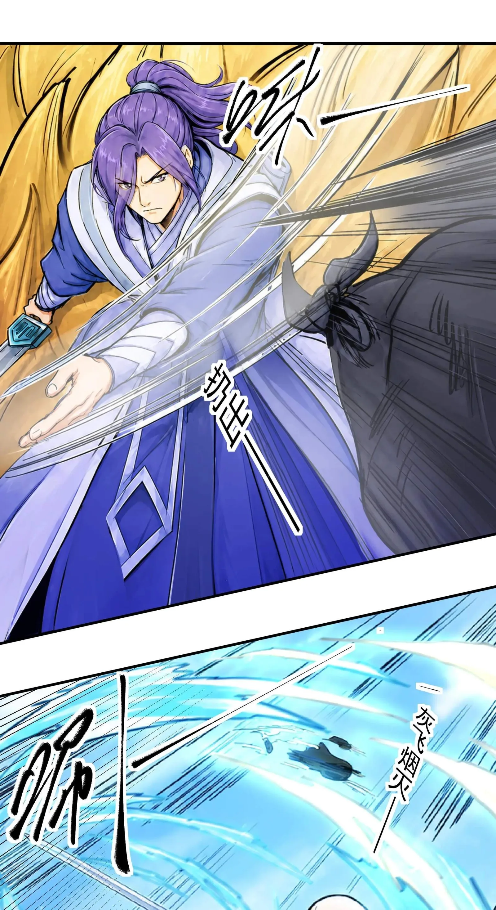 God of Martial Arts Chapter 1218 page 17