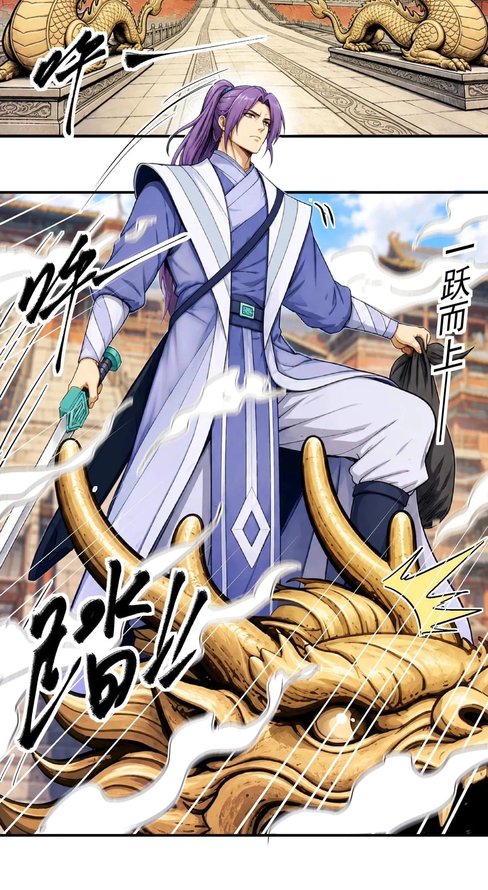 God of Martial Arts Chapter 1218 page 9