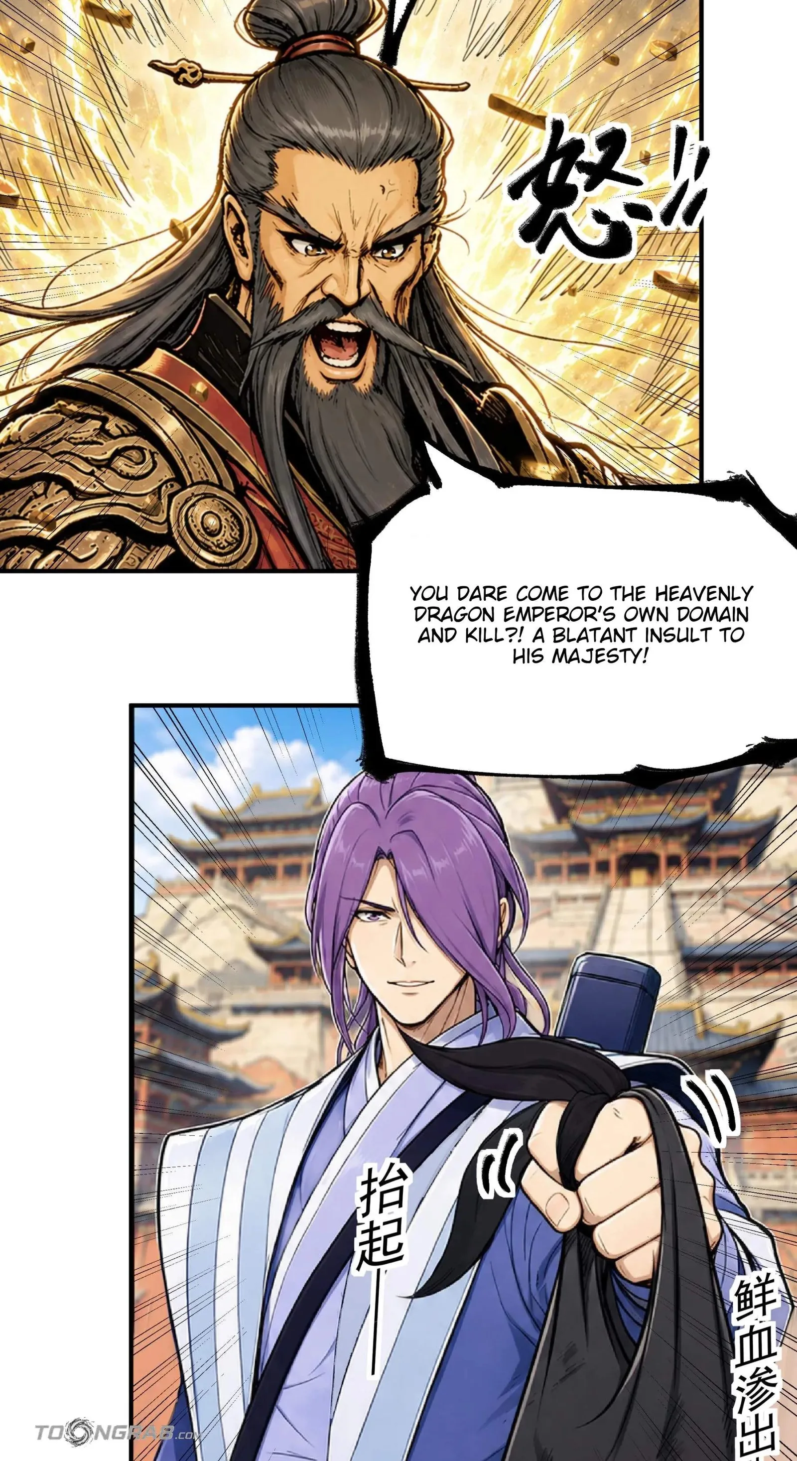 God of Martial Arts Chapter 1218 page 11