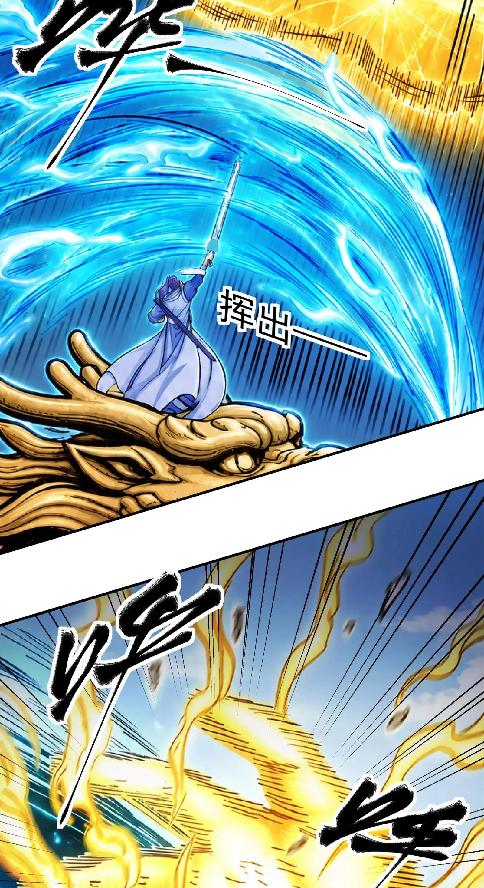God of Martial Arts Chapter 1218 page 22