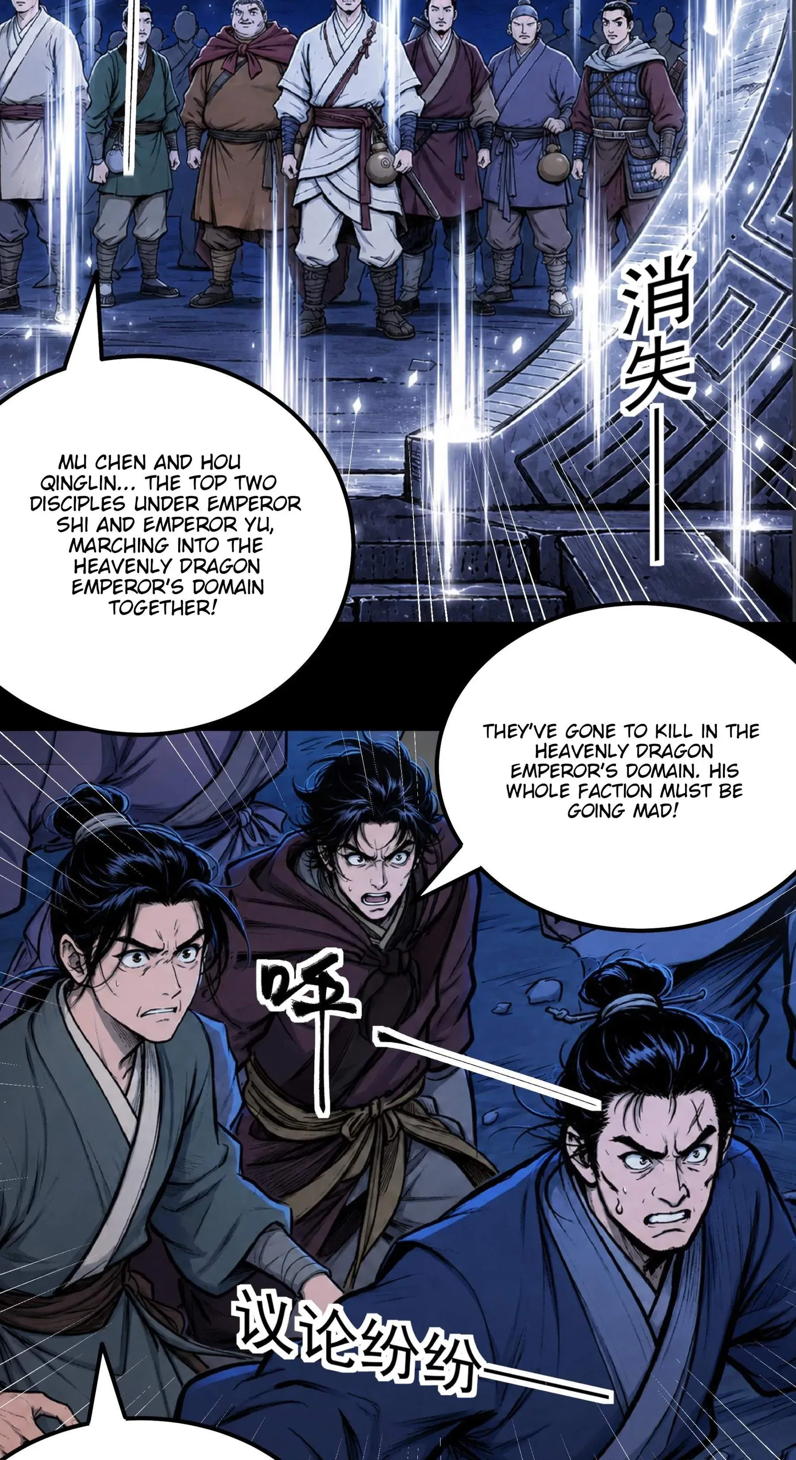 God of Martial Arts Chapter 1218 page 7