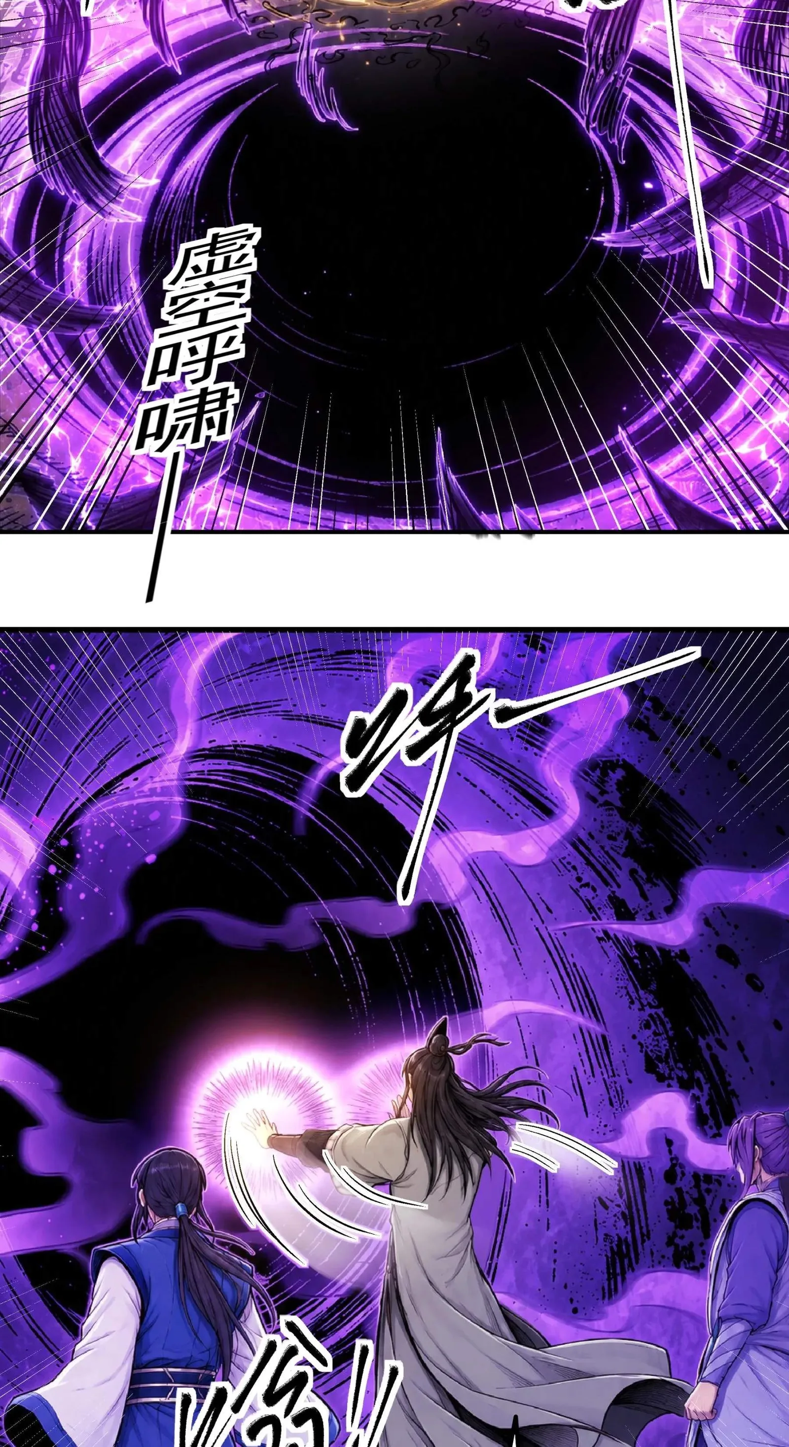 God of Martial Arts Chapter 1219 page 22