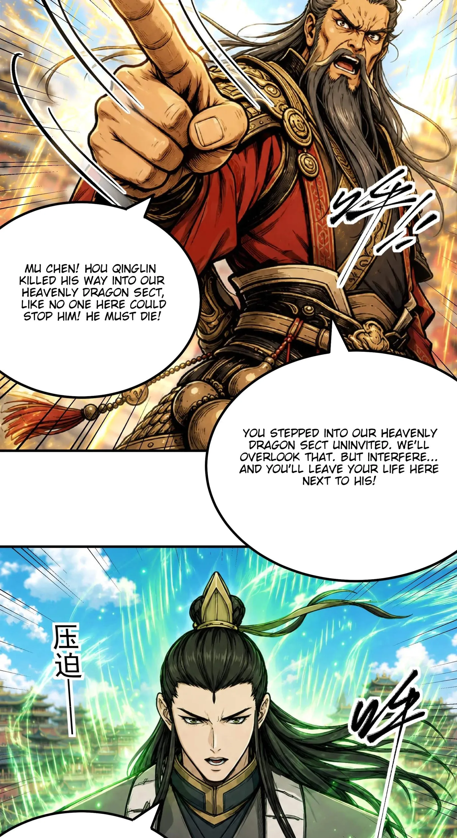 God of Martial Arts Chapter 1219 page 7