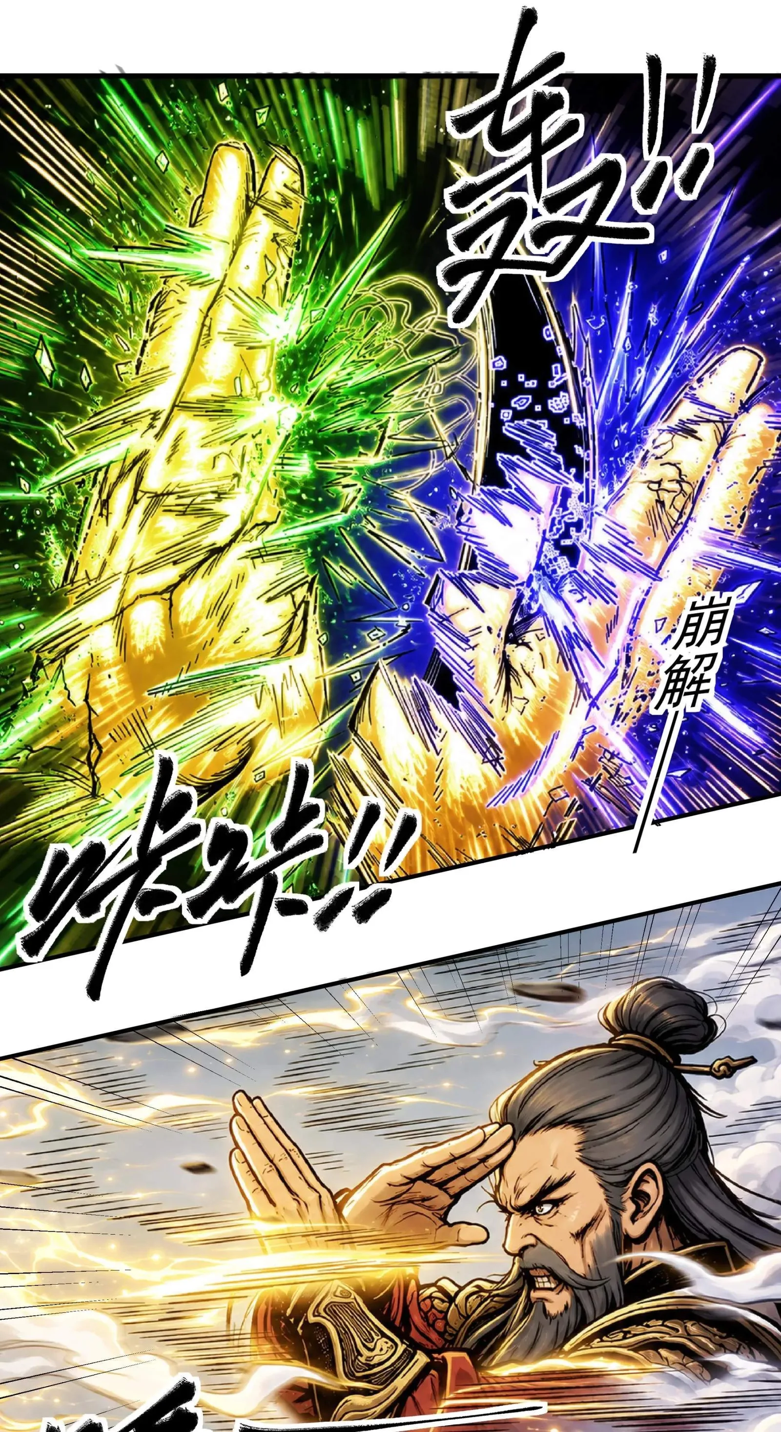 God of Martial Arts Chapter 1219 page 17