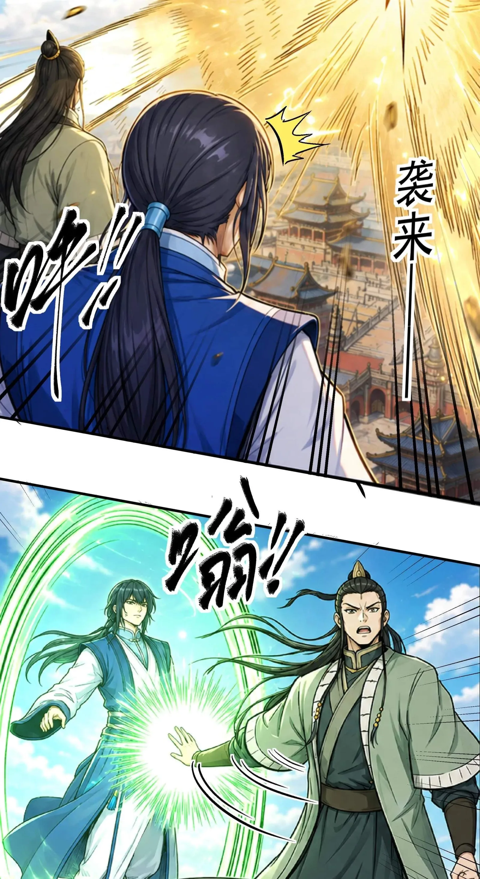God of Martial Arts Chapter 1219 page 11