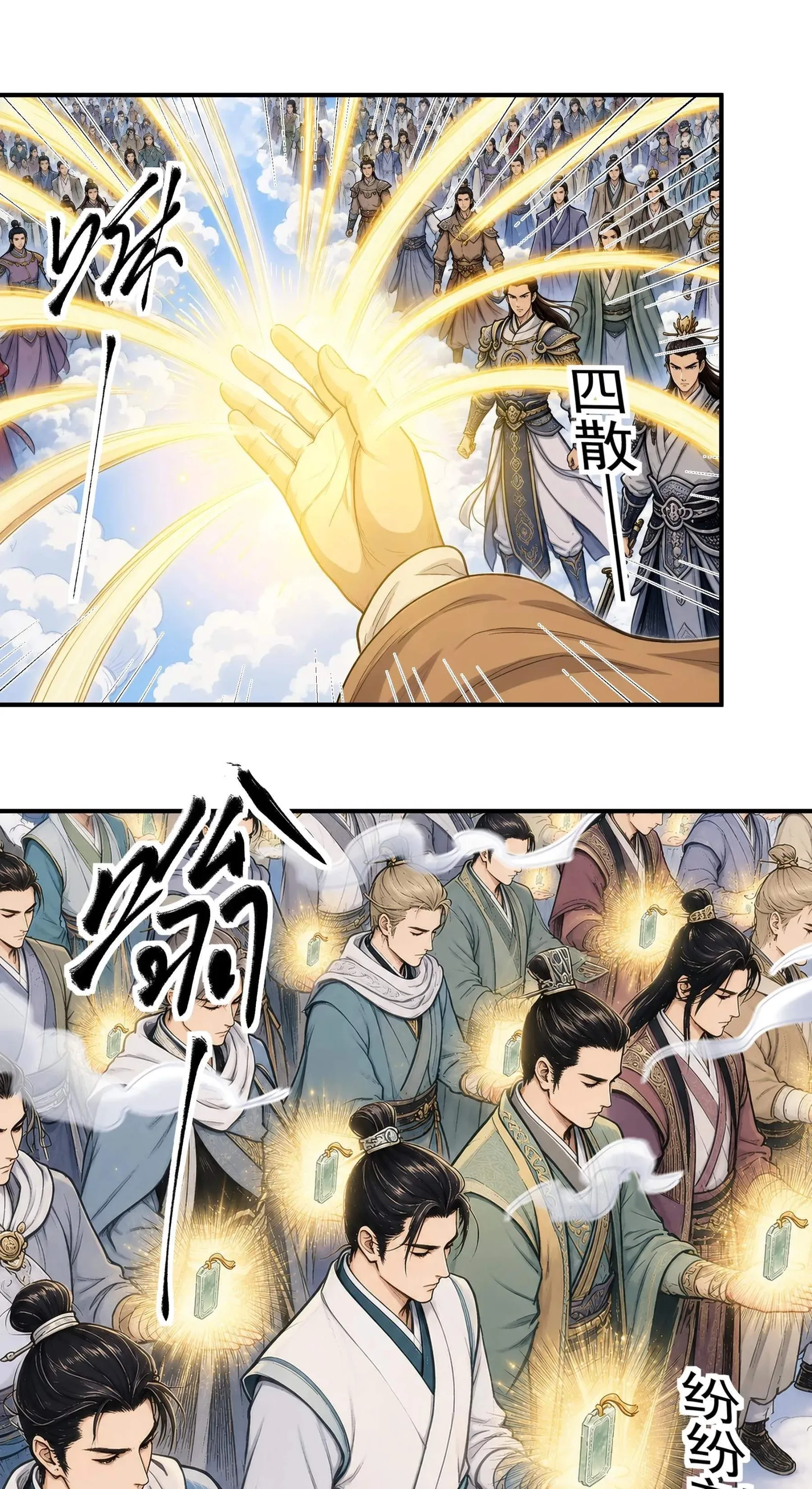 God of Martial Arts Chapter 1224 page 24