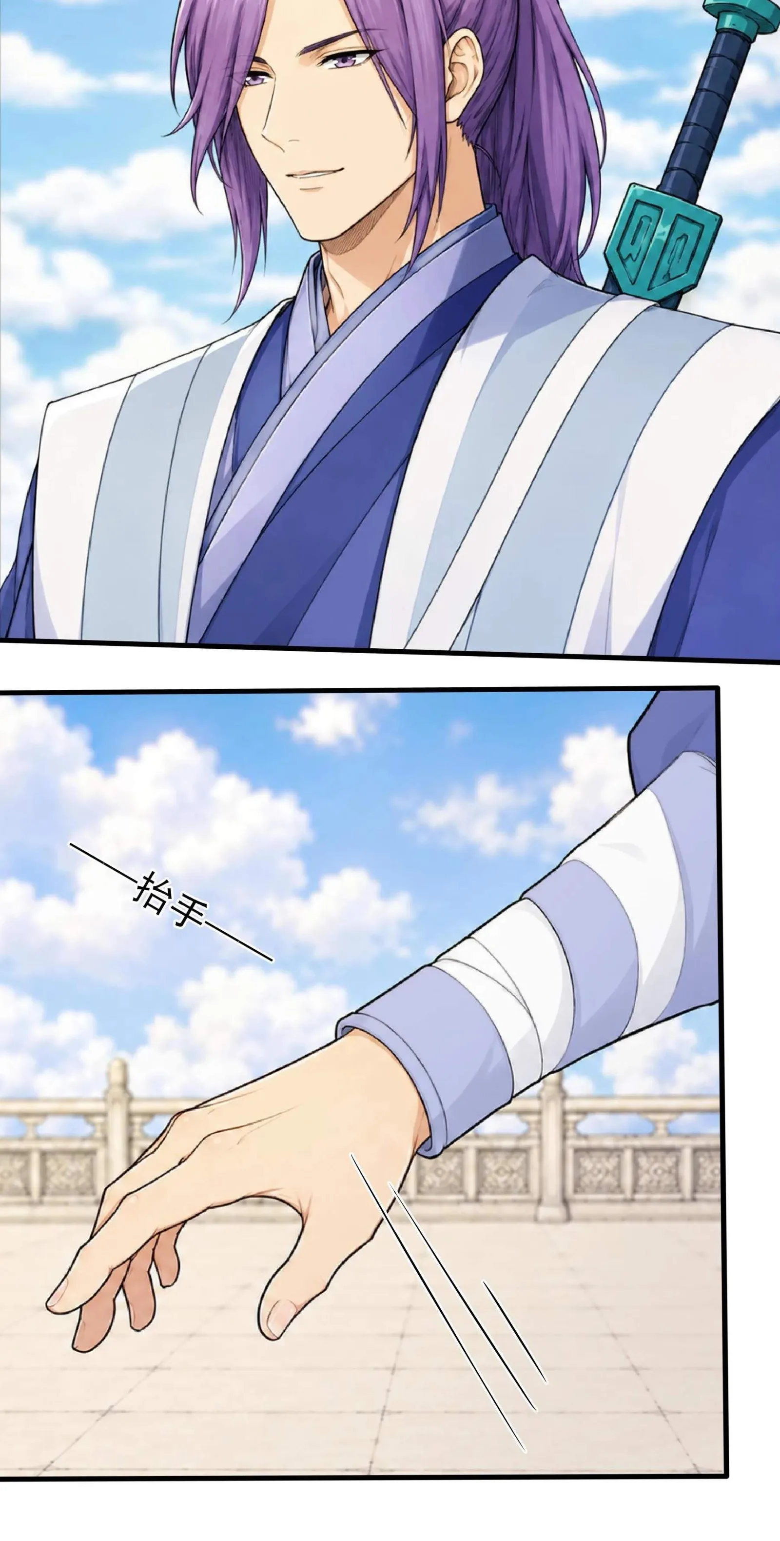God of Martial Arts Chapter 1222 page 9