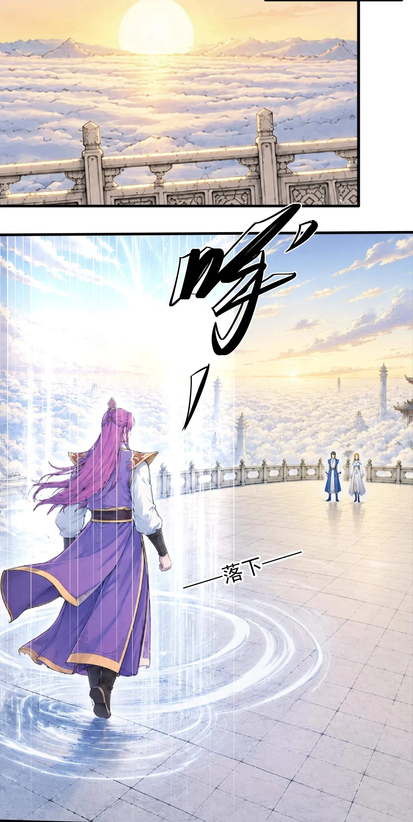 God of Martial Arts Chapter 1222 page 14