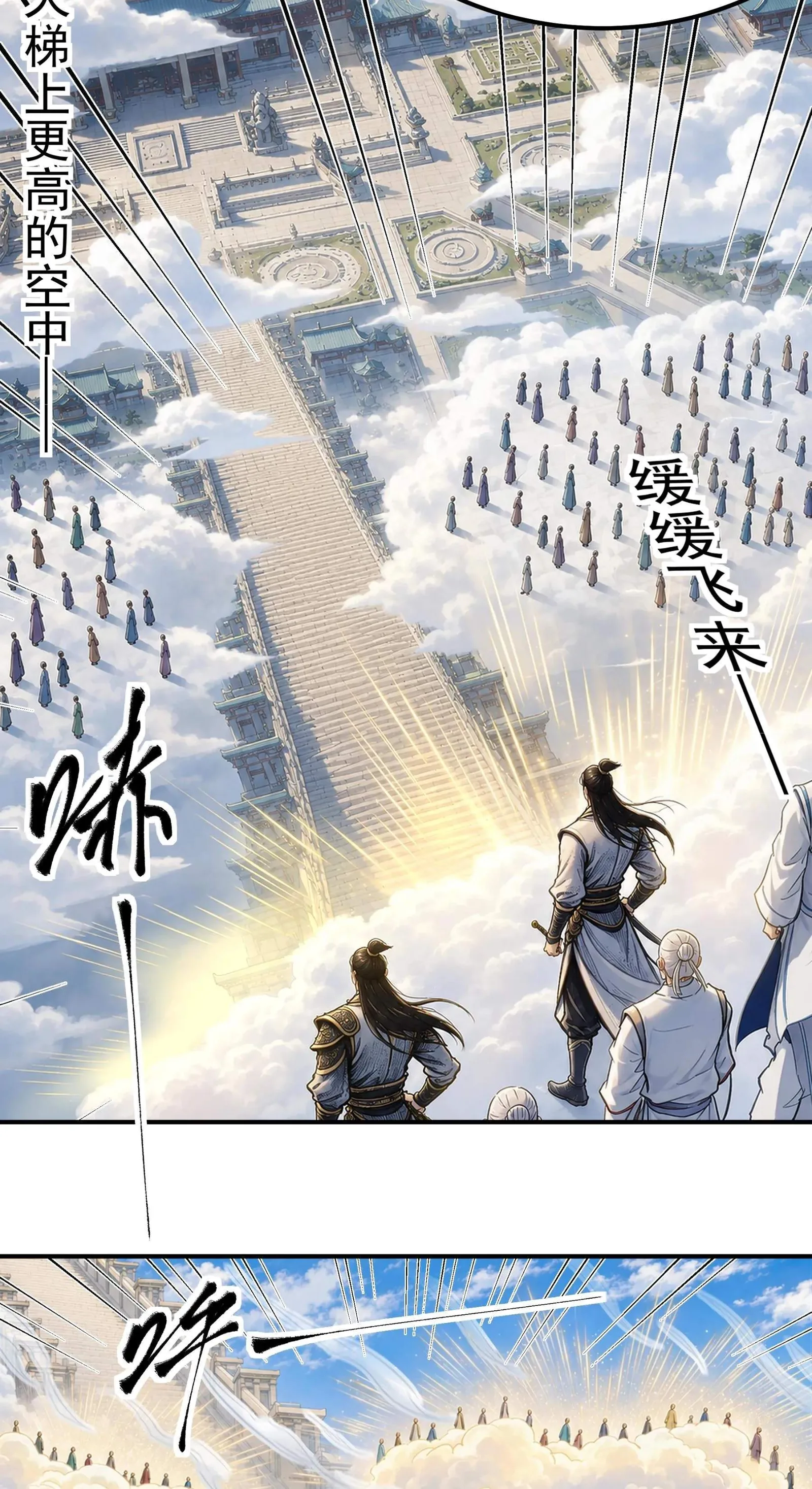 God of Martial Arts Chapter 1224 page 26
