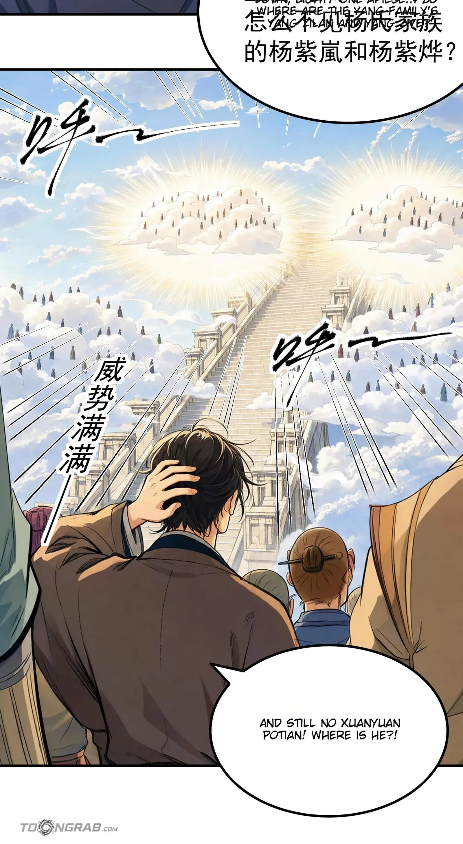 God of Martial Arts Chapter 1224 page 30