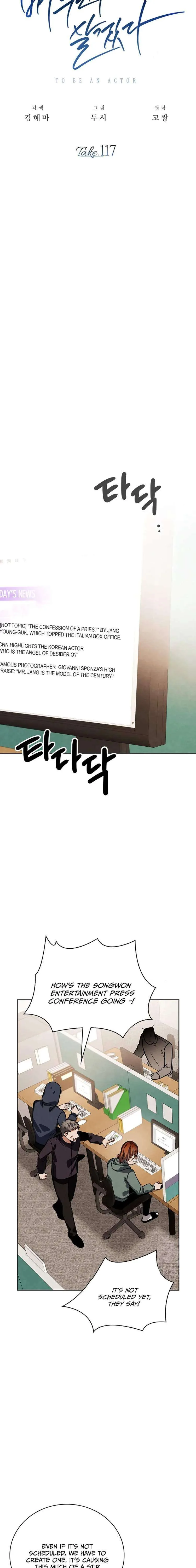 To Be an Actor Chapter 117 page 10