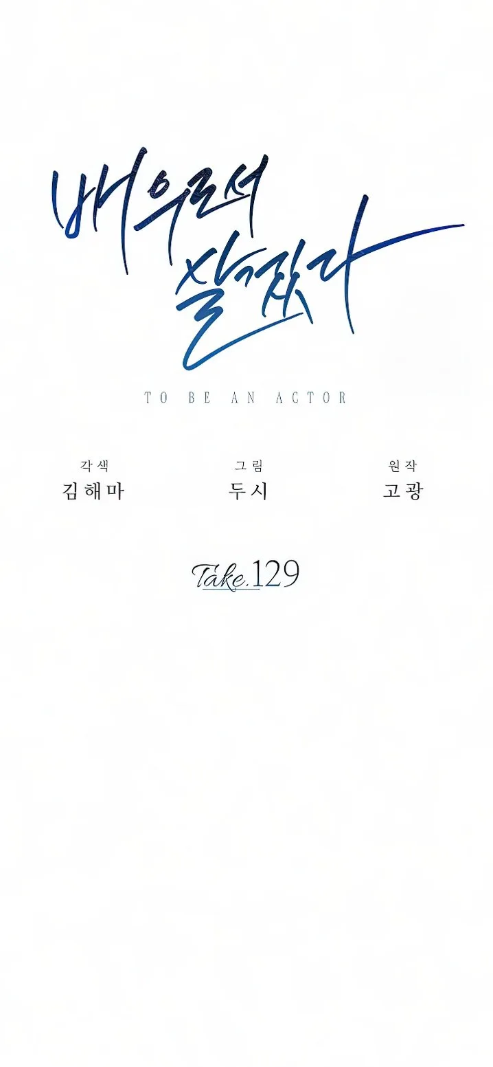 To Be an Actor Chapter 129 page 56