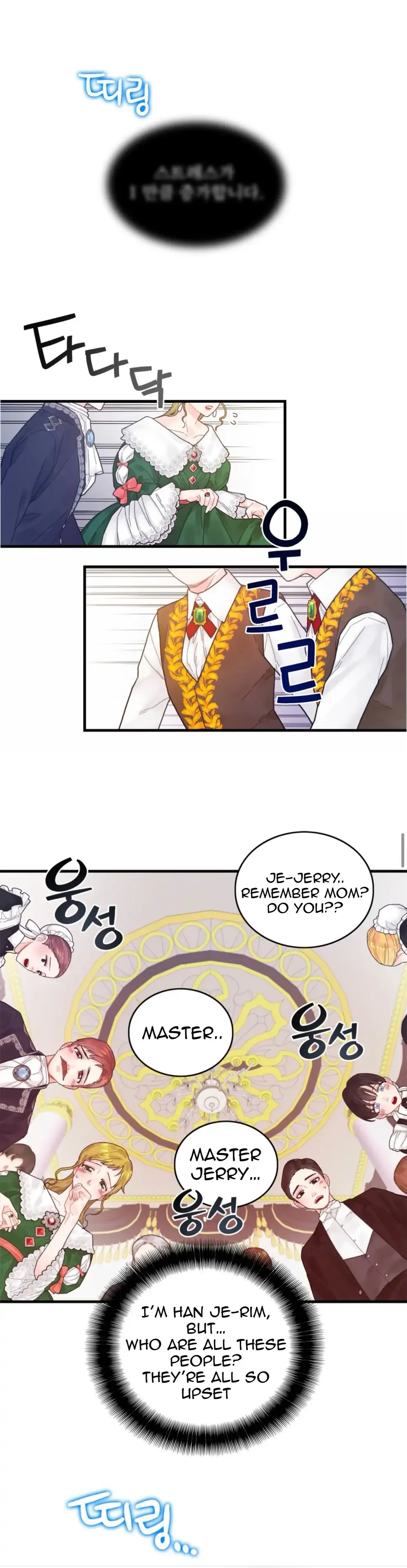 To deny the route Chapter 1 page 7