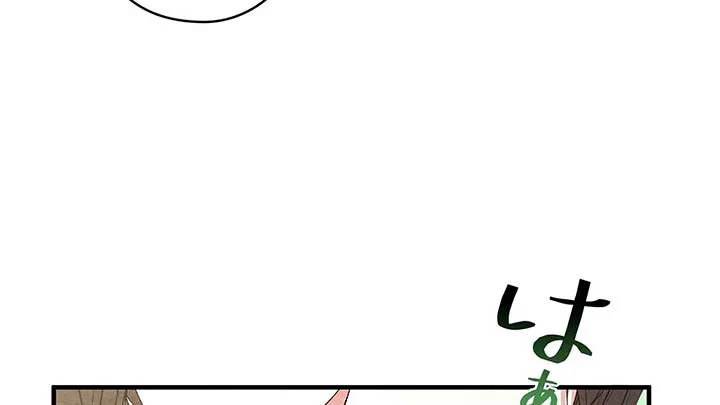 To My Apricot Hill Chapter 7 page 104