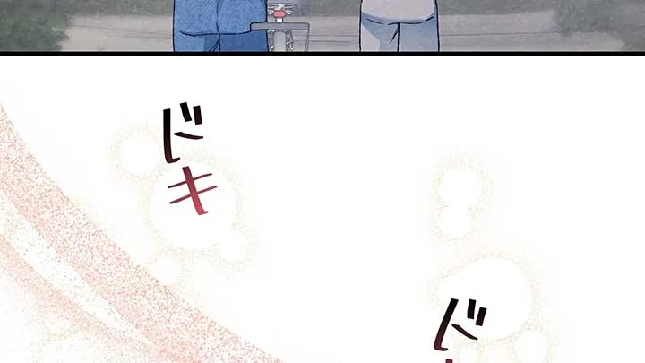 To My Apricot Hill Chapter 6 page 250