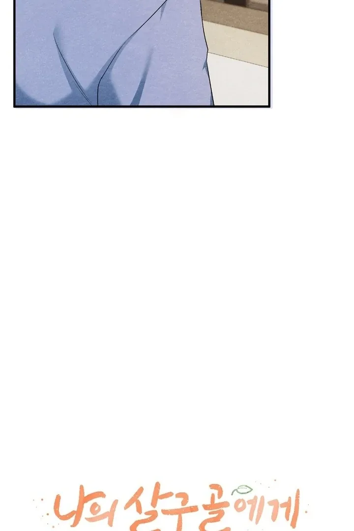 To My Apricot Hill Chapter 17 page 17