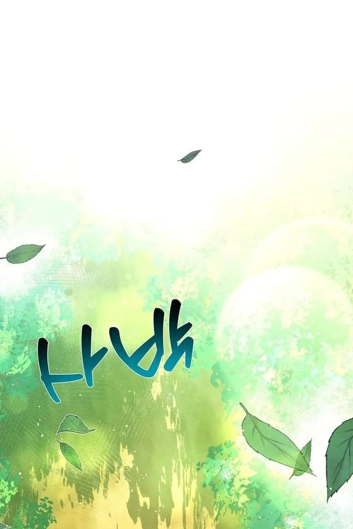 To My Apricot Hill Chapter 22 page 23