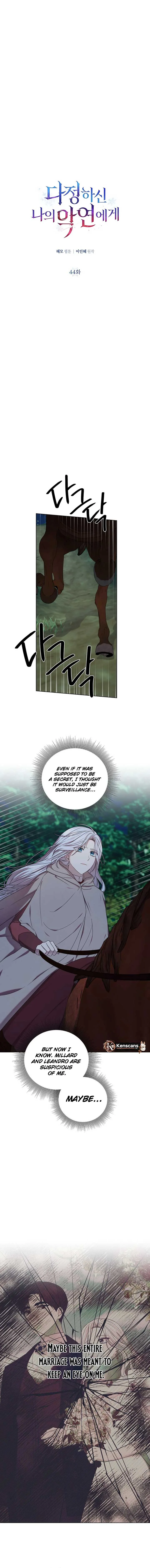 To My Beloved Foe Chapter 44 page 7