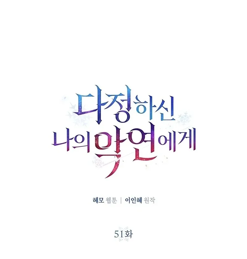 To My Beloved Foe Chapter 51 page 51