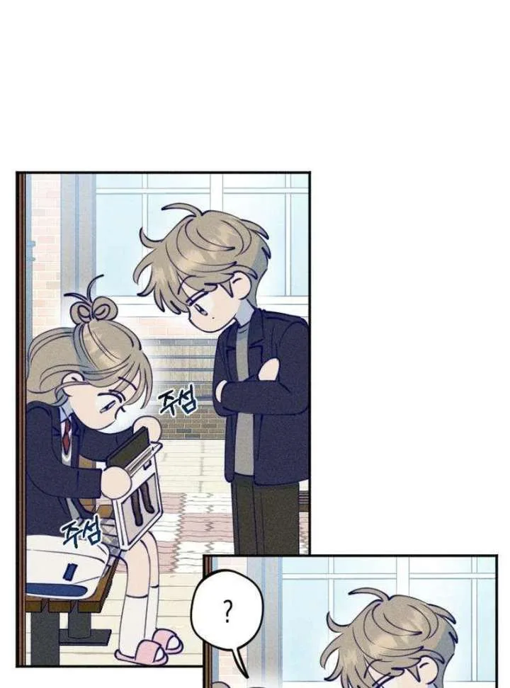 To My Darling Chapter 2 page 7