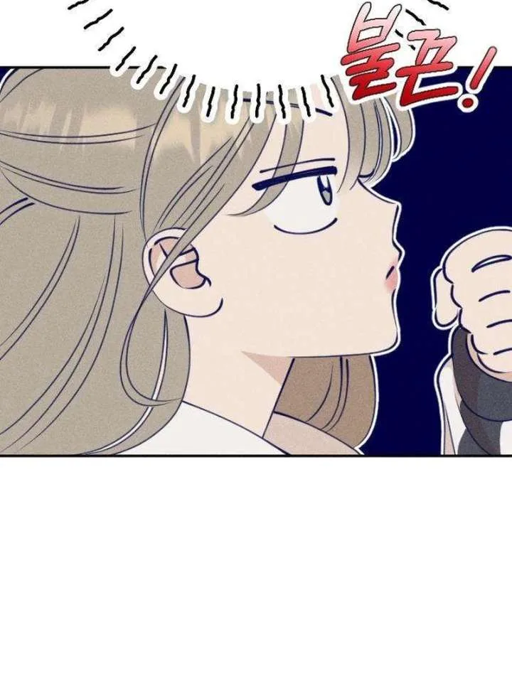 To My Darling Chapter 2 page 115