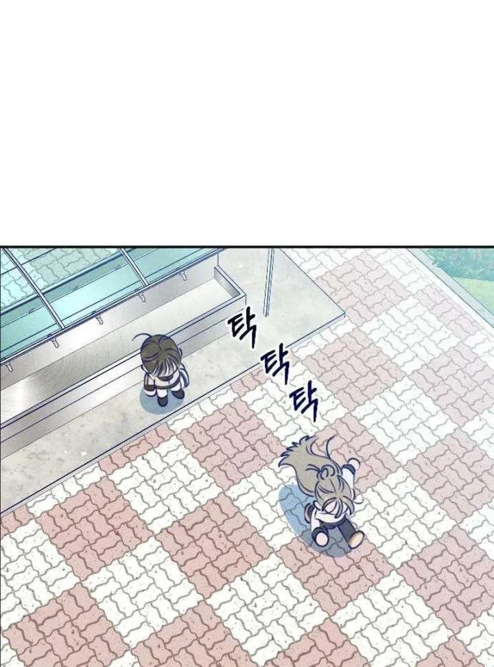 To My Darling Chapter 2 page 112