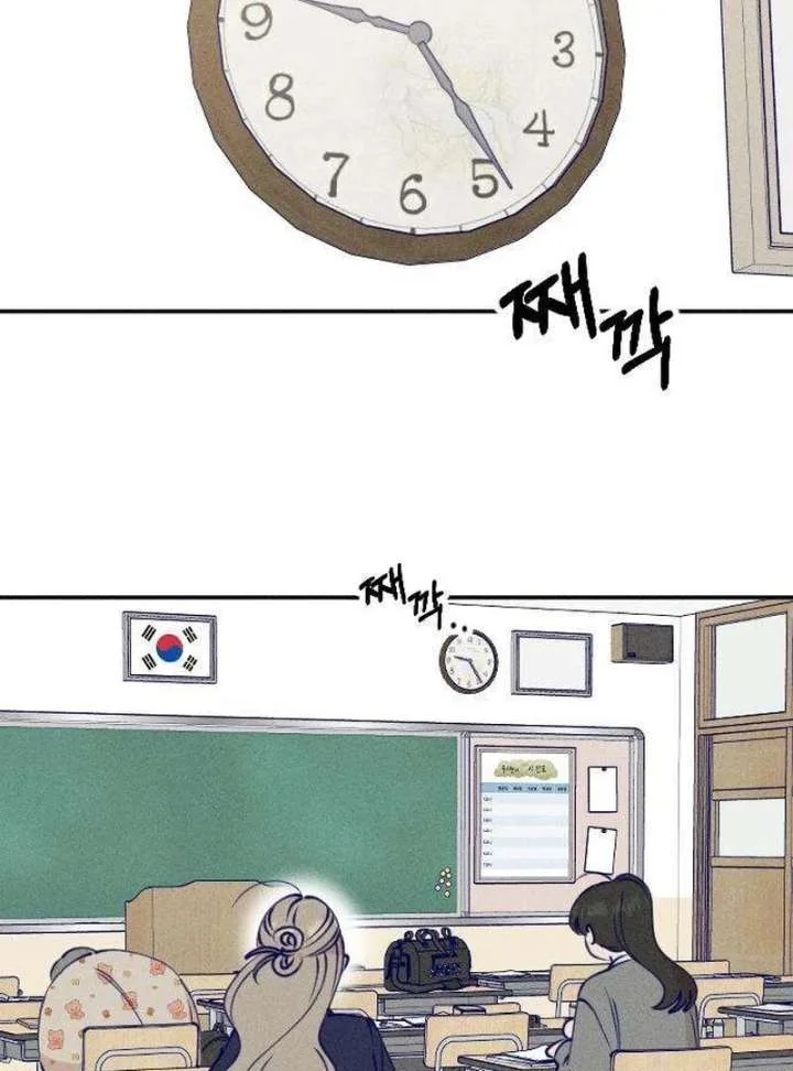 To My Darling Chapter 3 page 3