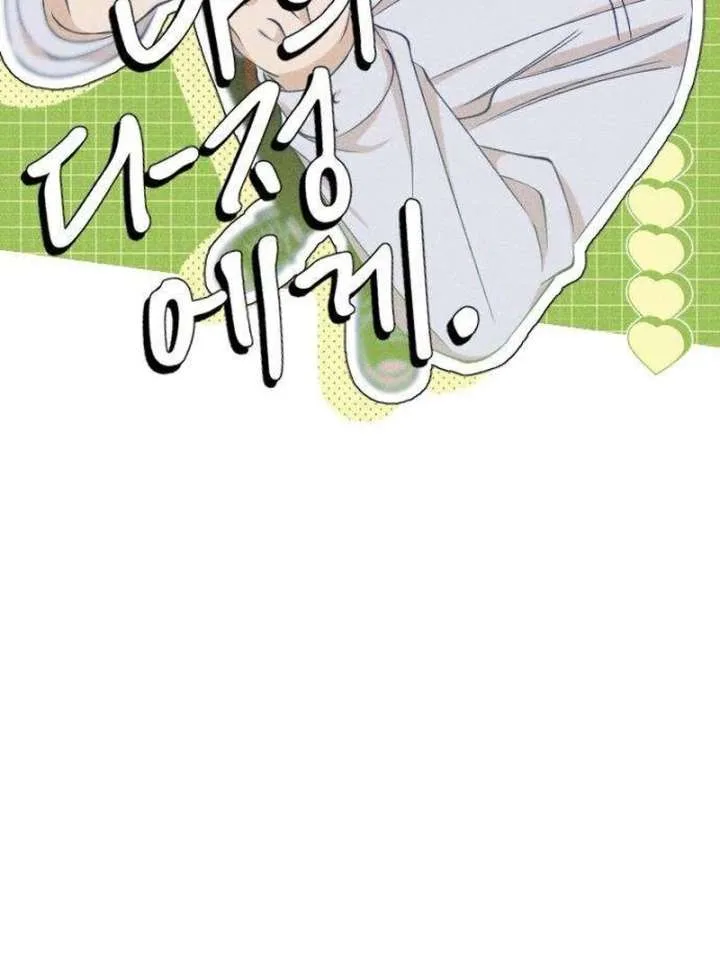 To My Darling Chapter 3 page 21