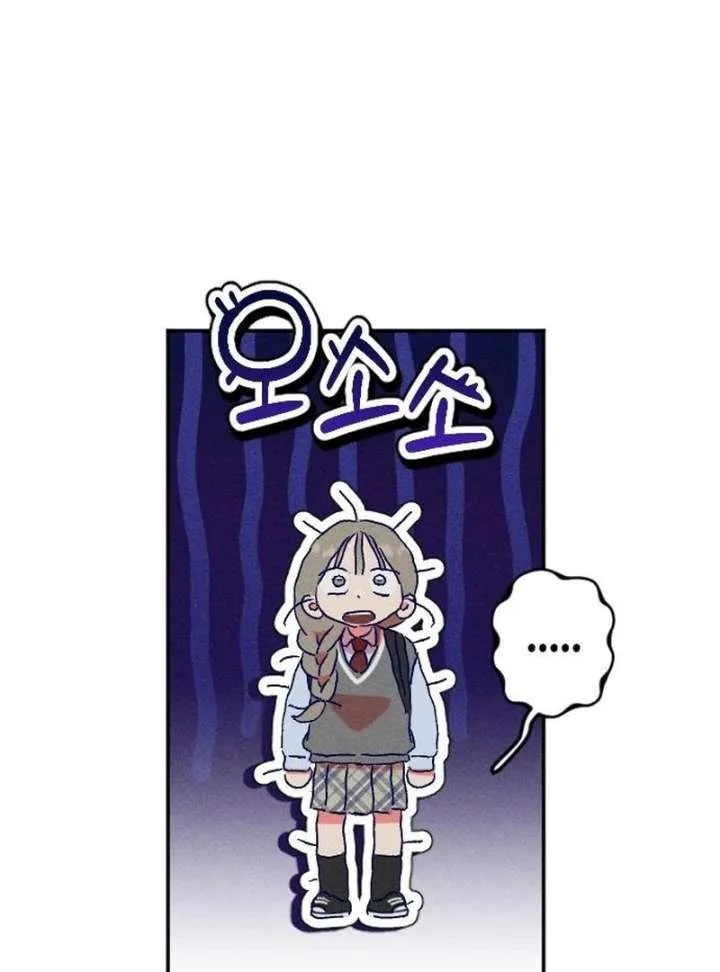 To My Darling Chapter 7 page 94