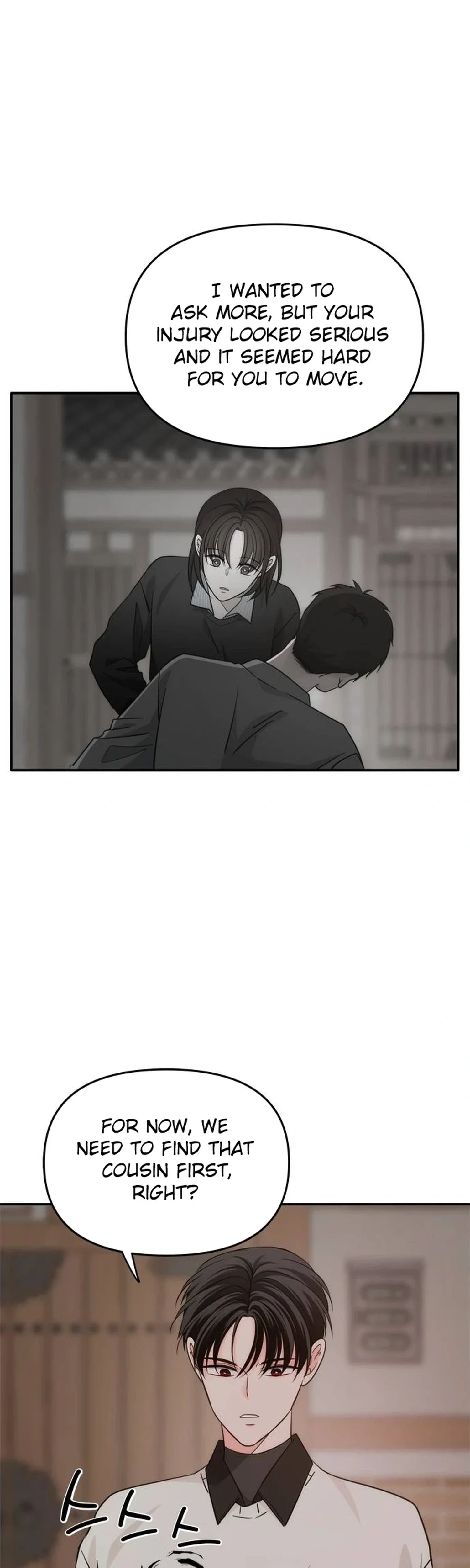Disaster Is Always Nearby Chapter 86 page 4