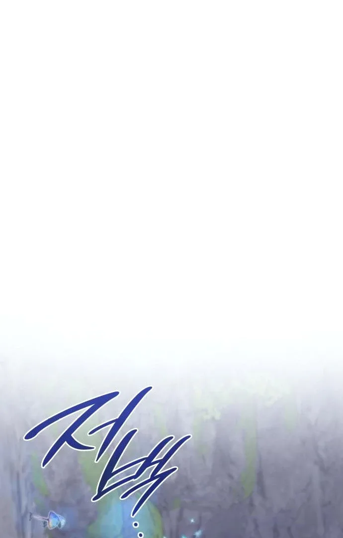 To the Noble and the Vile You Chapter 21 page 141
