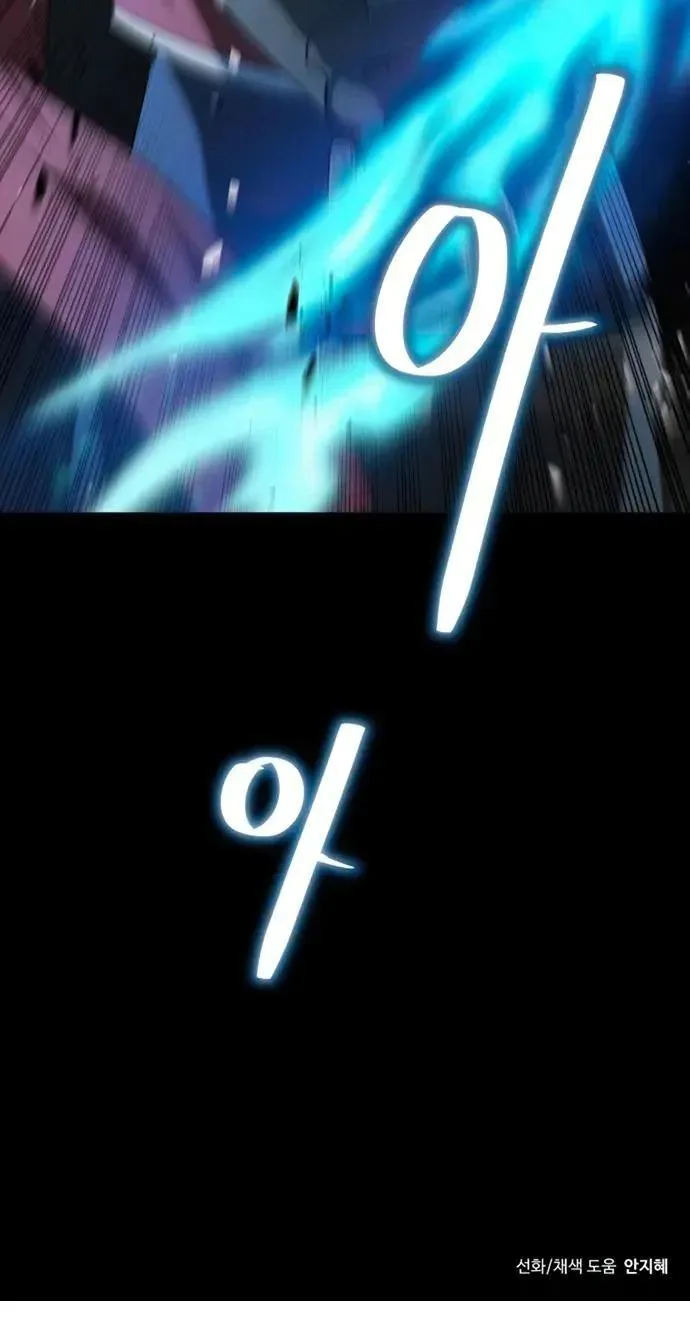 Transmigrating to the Otherworld Once More Chapter 61 page 61