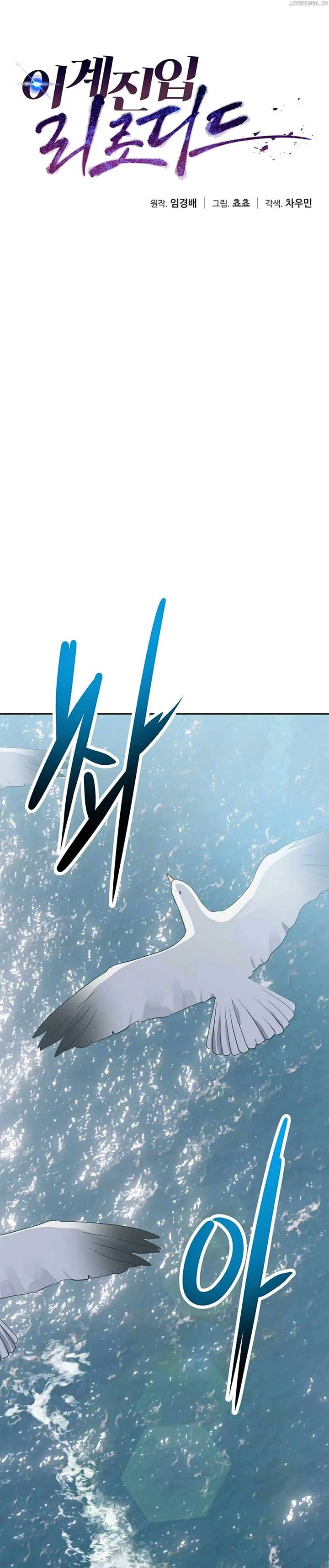 Transmigrating to the Otherworld Once More Chapter 106 page 14