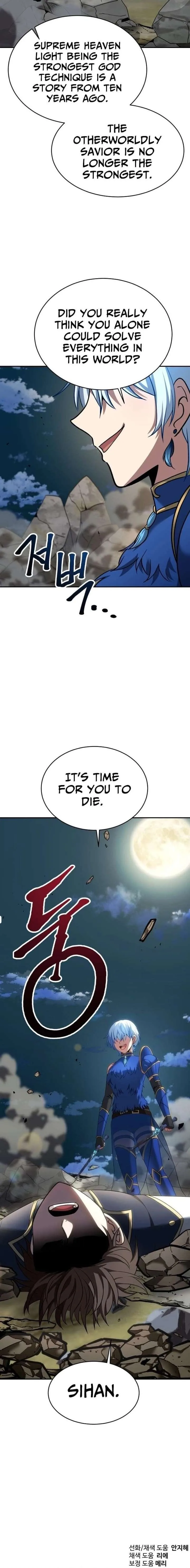 Transmigrating to the Otherworld Once More Chapter 126 page 27