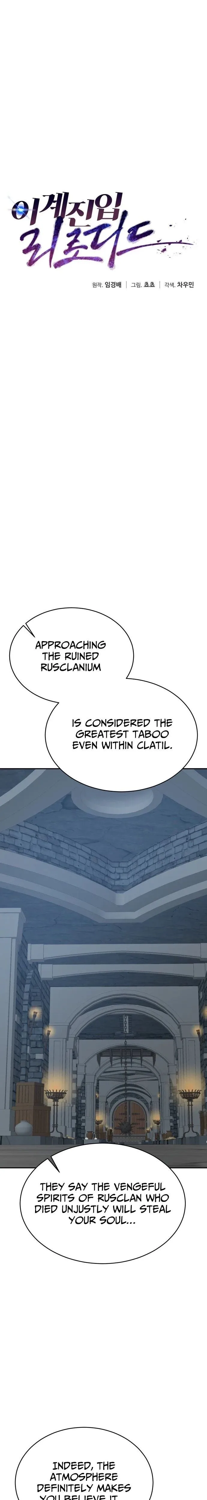 Transmigrating to the Otherworld Once More Chapter 129 page 6