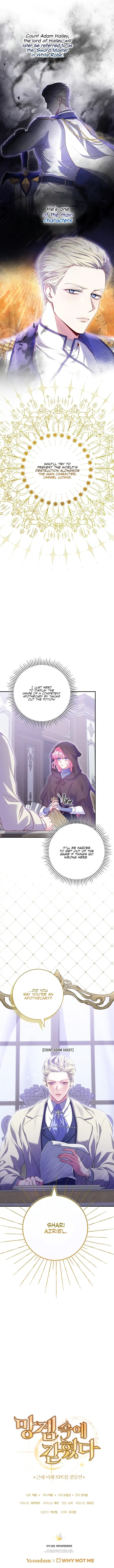 Trapped in a Cursed Game, but now with NPCs Chapter 3 page 15