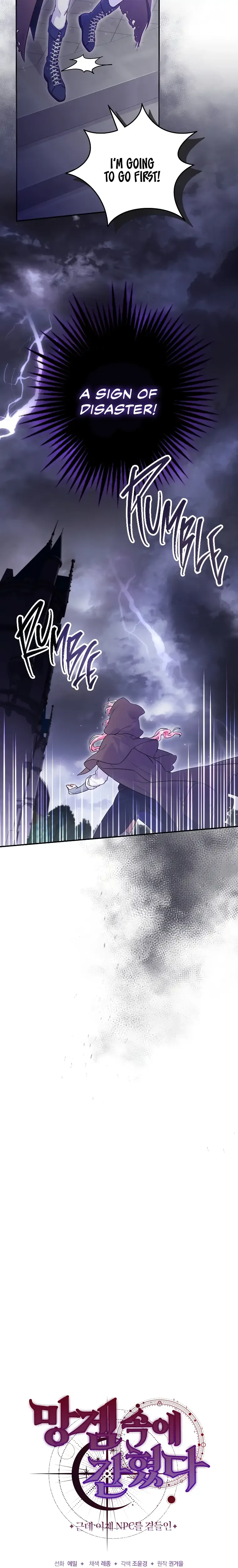 Trapped in a Cursed Game, but now with NPCs Chapter 12 page 25