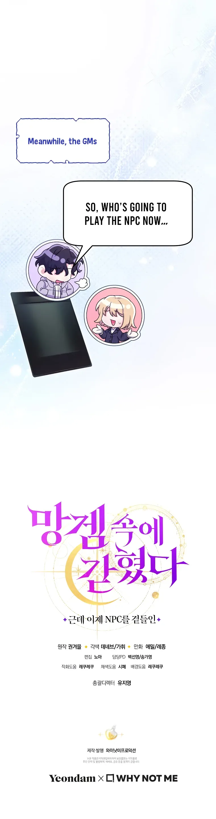 Trapped in a Cursed Game, but now with NPCs Chapter 74 page 112