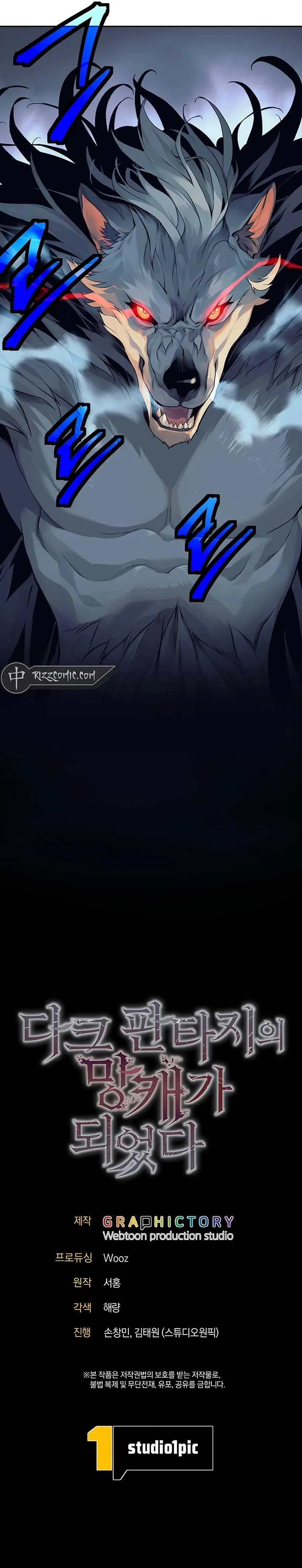 Trash of A Dark Fantasy Chapter 3 page 15