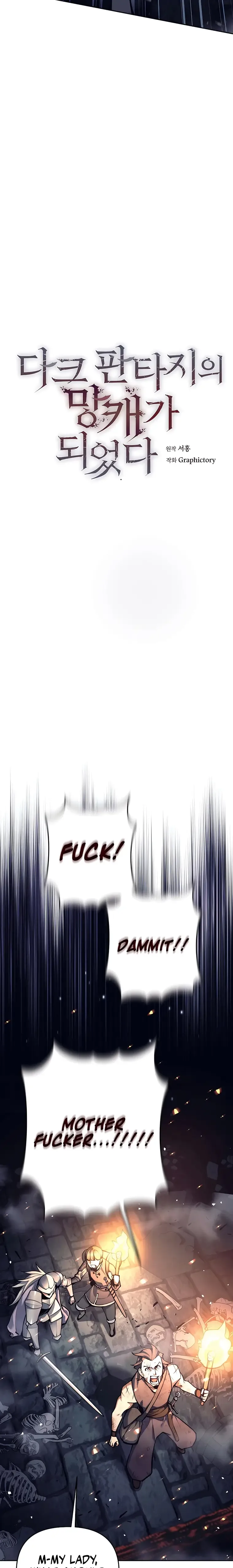 Trash of A Dark Fantasy Chapter 19 page 19
