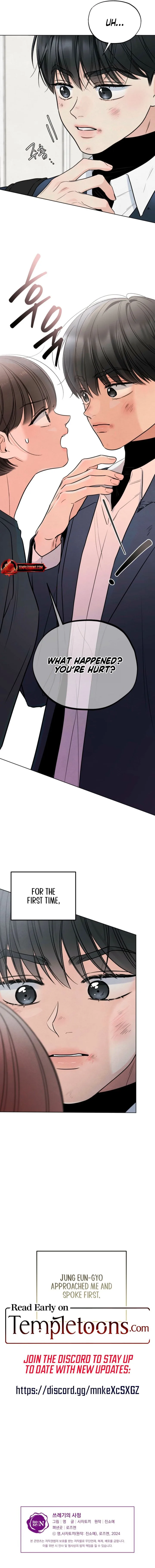 Trashy Situation Chapter 67 page 11