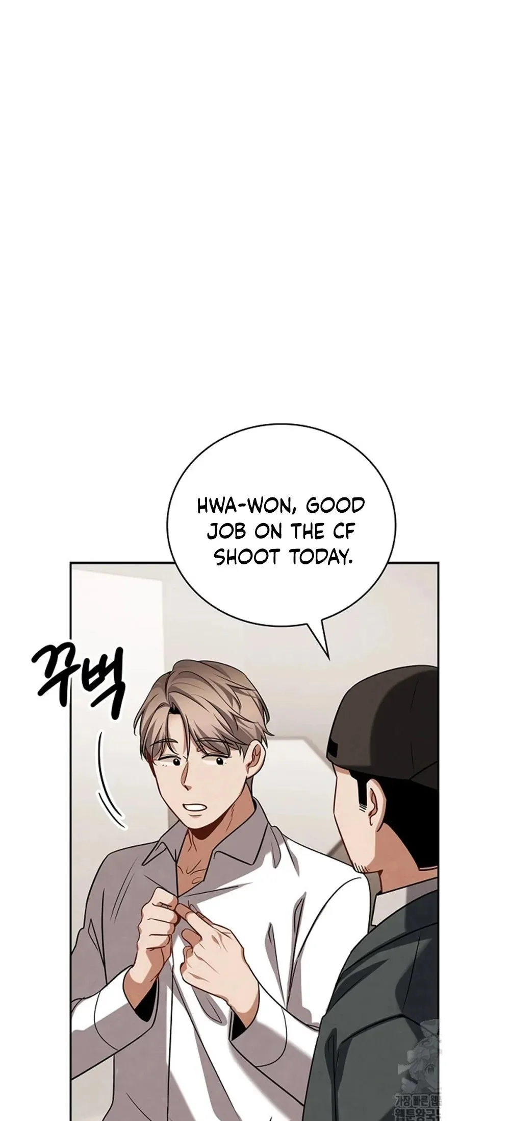 To Be an Actor Chapter 97 page 6