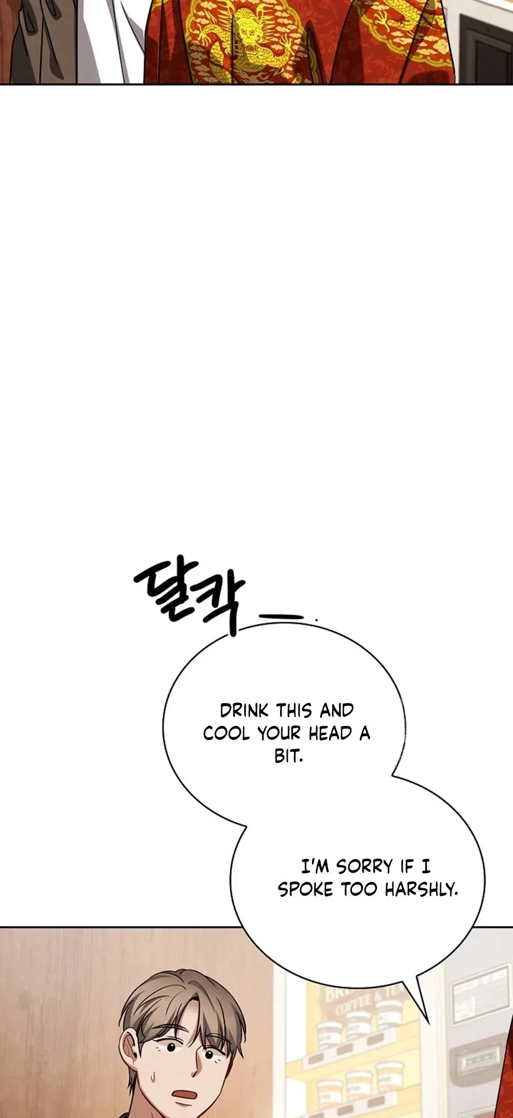 To Be an Actor Chapter 97 page 79