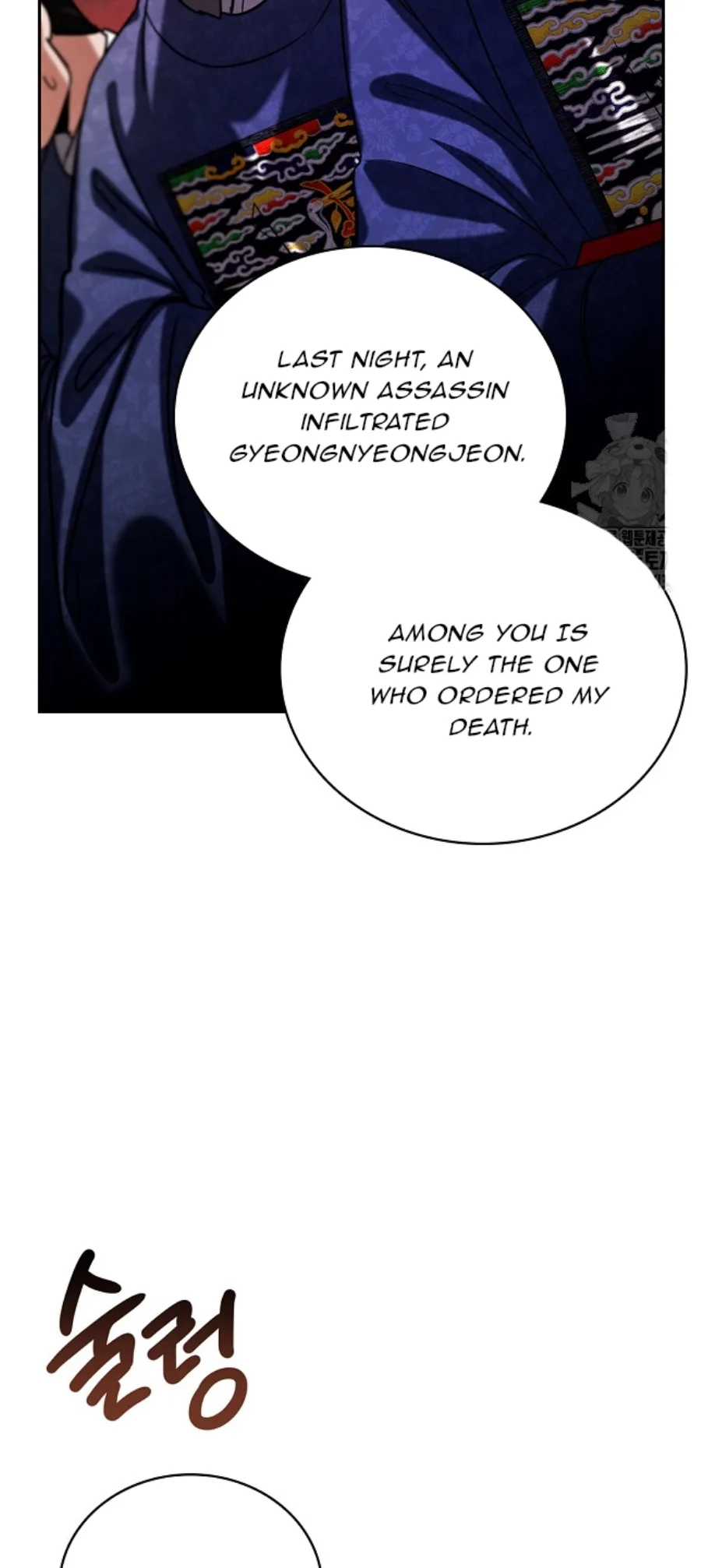To Be an Actor Chapter 88 page 80