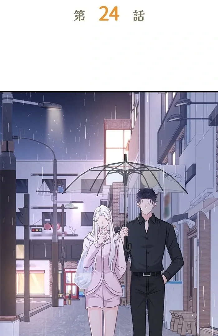 True Love of Mr. Wonderful Chapter 24 page 3