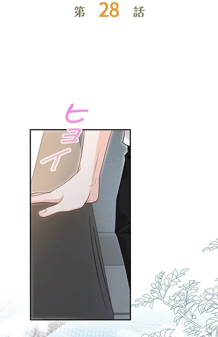 True Love of Mr. Wonderful Chapter 28 page 3
