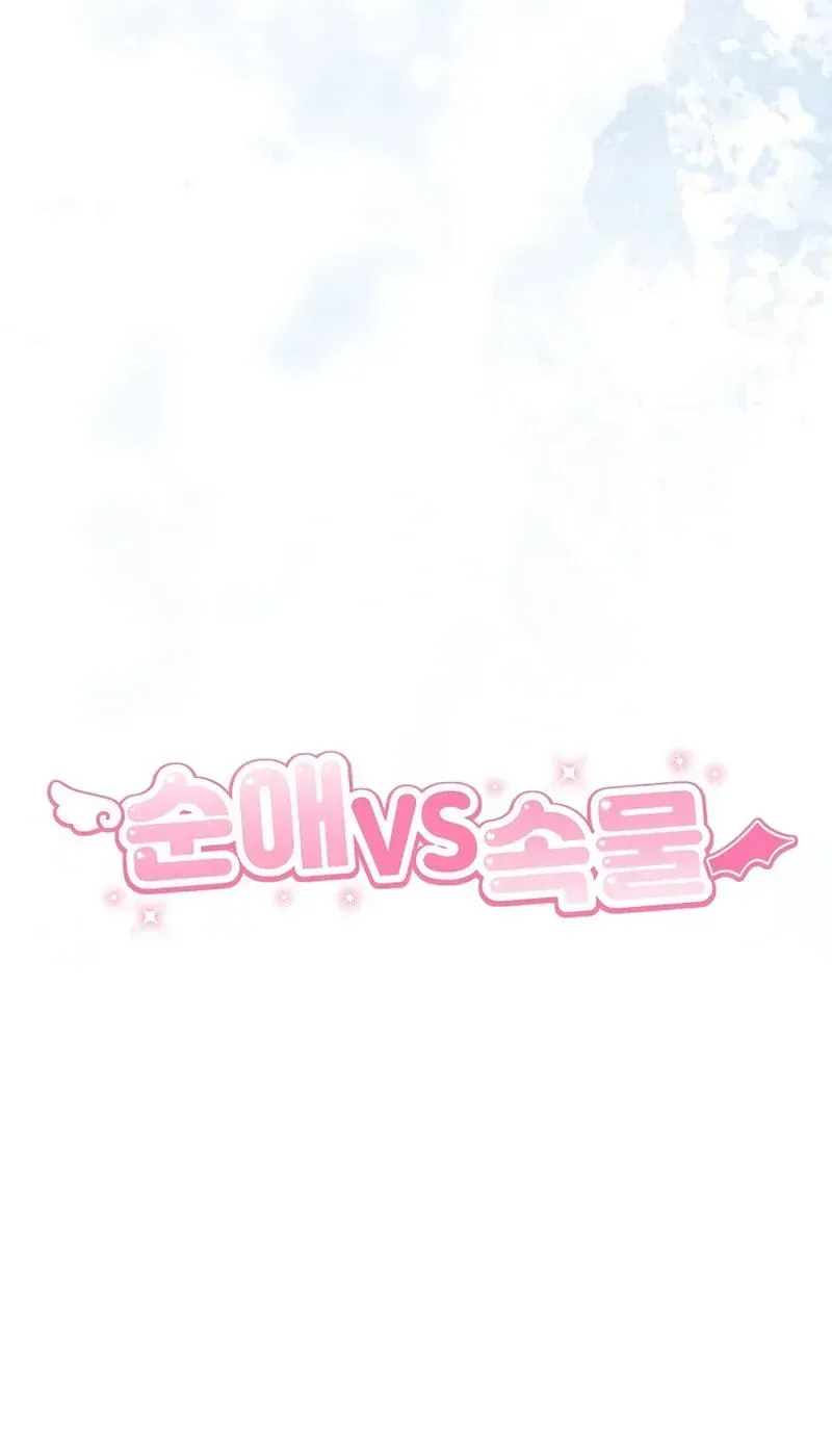 True Love vs Materialism Chapter 9 page 80