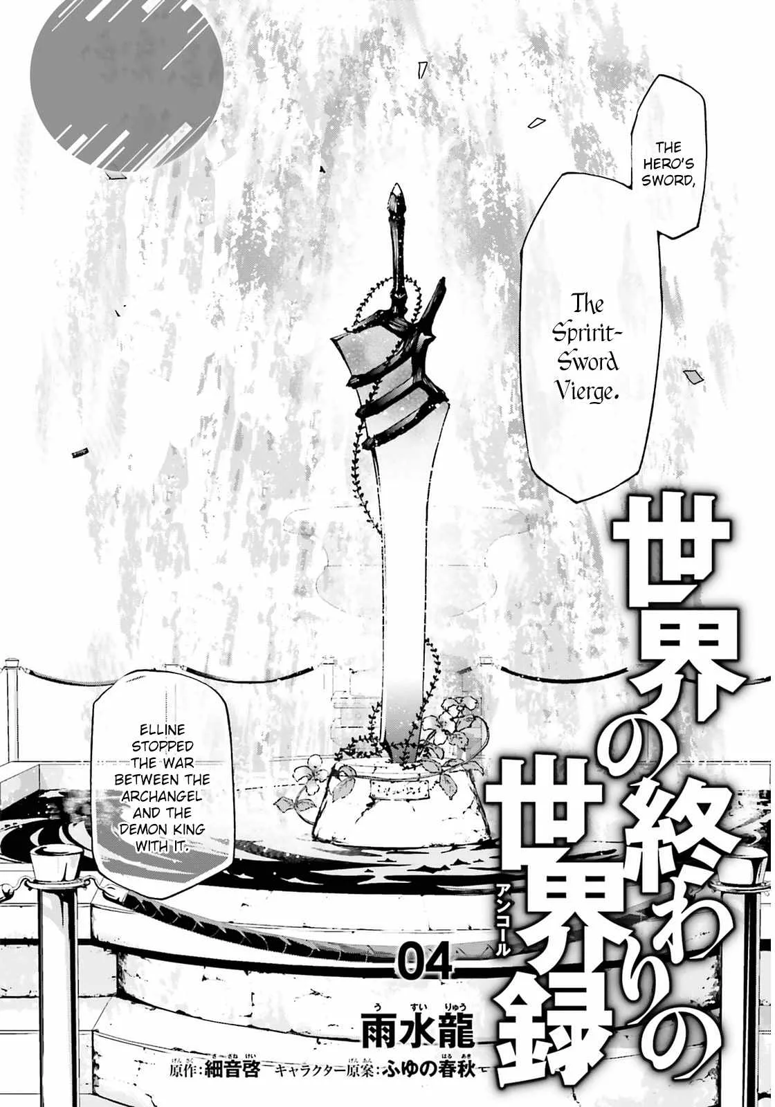 Sekai no Owari no Encore Chapter 4 page 4