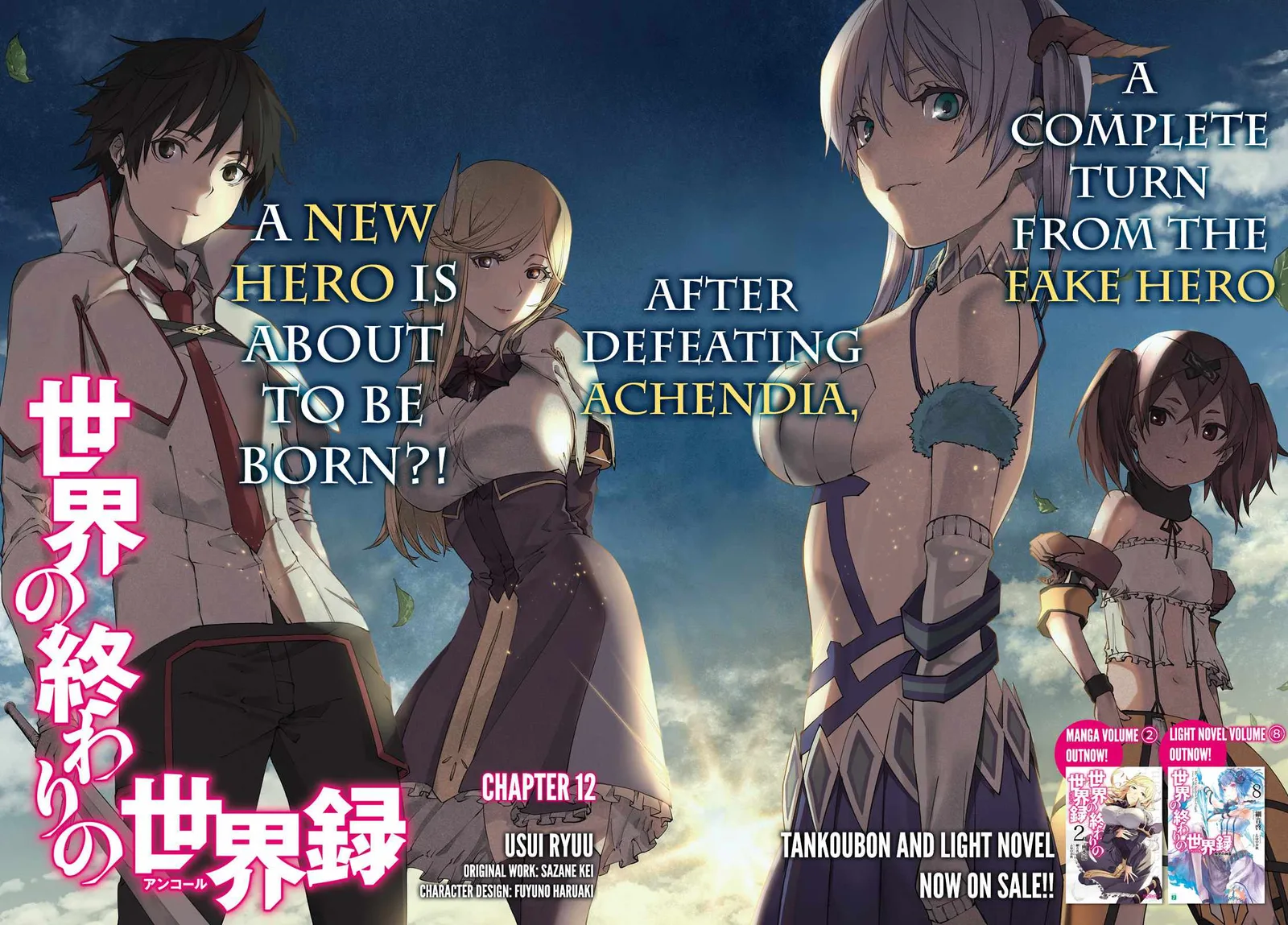 Sekai no Owari no Encore Chapter 12 page 3